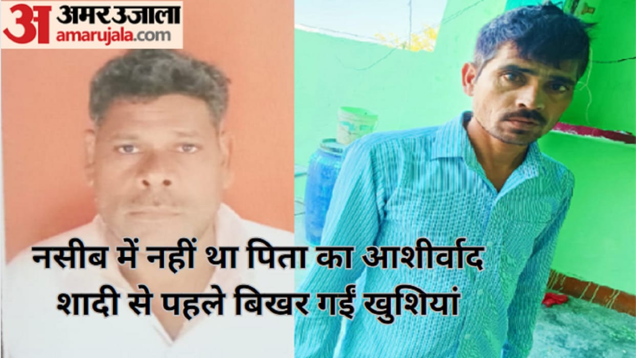 Meerut: Father and an other person have died in road accident before his daughter marriage