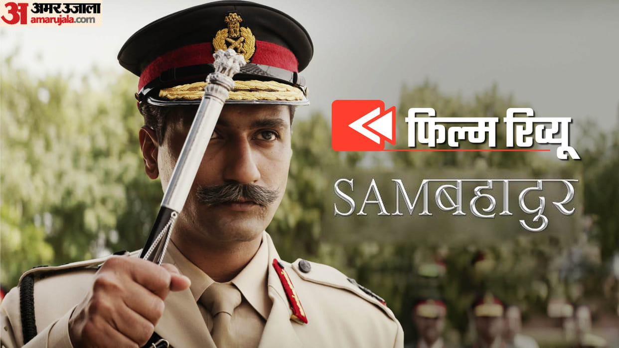 Sam Bahadur Review: Vicky Kaushal Fatima Sana Shaikh Sanya Malhotra Film directed by Meghna Gulzar