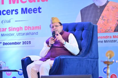 Investor Summit: सोशल मीडिया इंफ्लुएंसर्स मीट में बोले सीएम धामी- निवेश के लिए उत्तराखंड देश में सबसे मुफीद Social Media Influencers Meet CM Dhami said Uttarakhand is most suitable for investment in the entire country