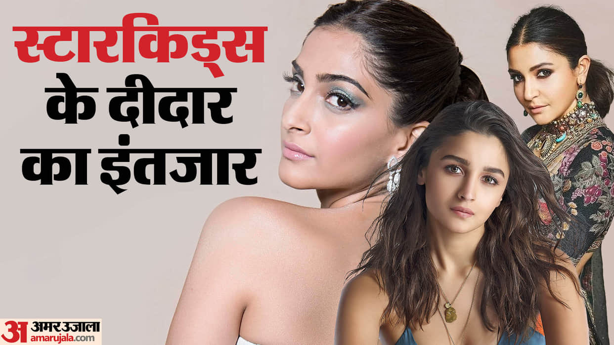 These Stars Did Not Show Their Child Glimpse Anushka Sharma Alia Bhatt Preity Zinta Sonam Kapoor