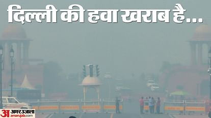 संकट में सांसें: खराब श्रेणी में दिल्ली की हवा, पांच इलाकों में AQI 300 पार; NCR में राजधानी सबसे प्रदूषित Delhi air in poor category AQI crosses 300 in five areas