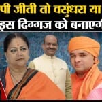 वसुंधरा राजे