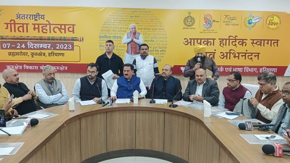 International Gita Mahotsav, Gita book fair and exhibition will be special in Kurukshetra