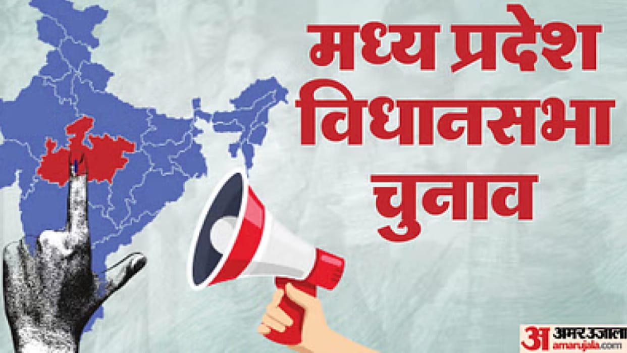 MP Election 2023: Both parties have their eyes on the powerful rebels of ten seats in the state, it will be ea