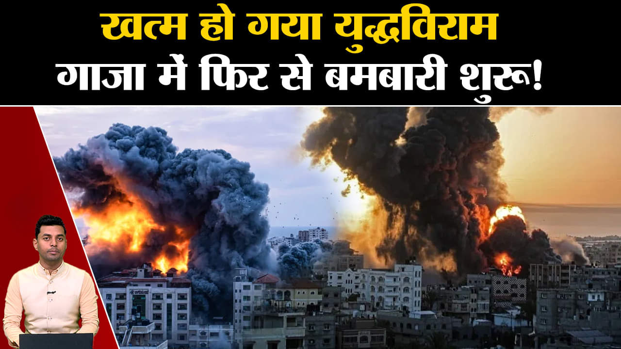 Israel-Hamas Ceasefire