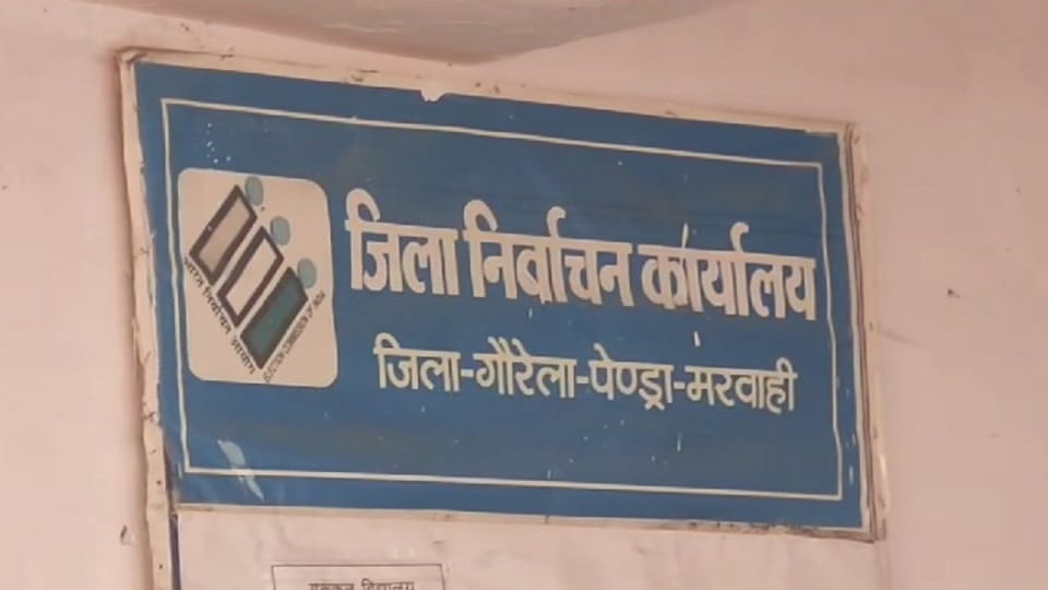 Counting of votes will take place tomorrow EVMs will be opened amid tight security in Gaurela Pendra Marwahi