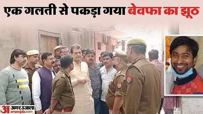 BJP booth president was murdered by poisoning his tea in kanpur