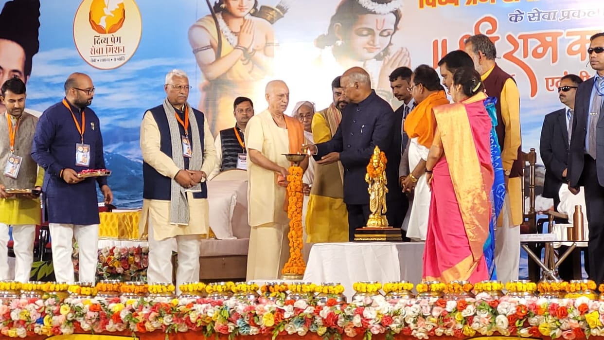 Former President Ramnath Kovind reached Hamirpur Ramkatha, raised slogans of Jai Siyaram