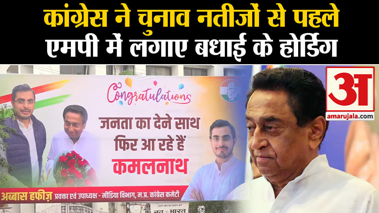 एमपी चुनाव