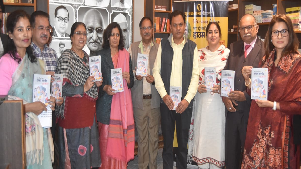 Principal Doctor Nivedita Malik released book House Husband on Duty in Meerut