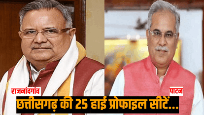 रमन सिंह और भूपेश बघेल