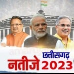 chhattisgarh election results