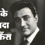 देव आनंद