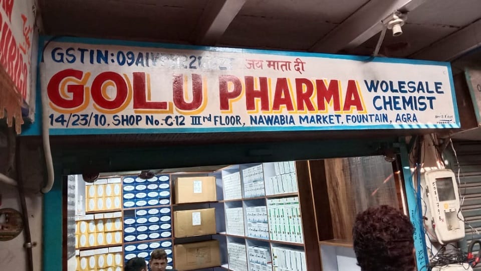 Black marketing of injection used to increase blood Mumbai Police raided investigation lasted six hours