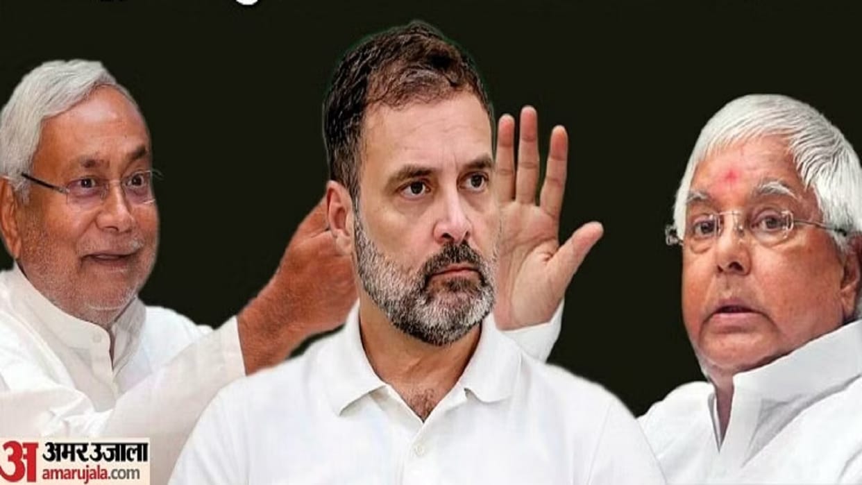 Vidhan Sabha Chunav Vote Counting; Election Results, Bihar Politics, lalu yadav, nitish kumar, Rahul Gandhi