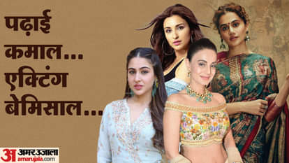 These Bollywood actress are Most Educated Parineeti Chopra Ameesha Patel Dunki Actress Taapsee Pannu