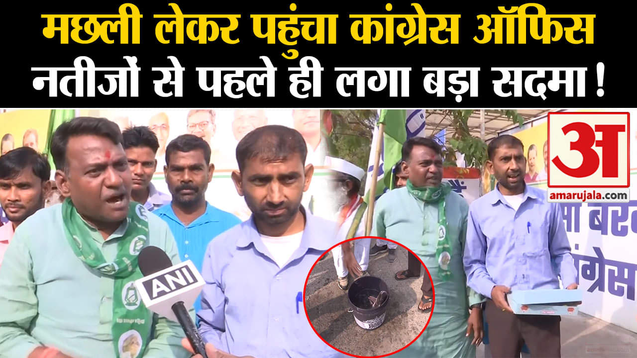 इलेक्शन रिजल्ट 2023