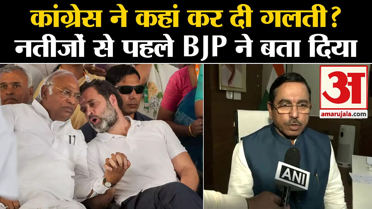 Assembly Election Results 2023 Prahlad Joshi On Congress Amar Ujala Hindi News Live Assembly