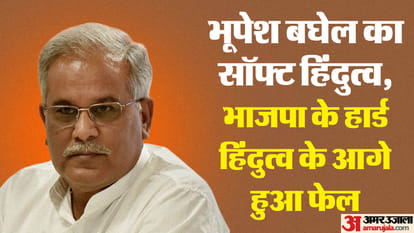 Election results: PM Modi prediction came true in Chhattisgarh, blessings did not help Bhupesh Baghel