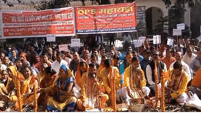 Bareilly: 'पुरानी पेंशन की जय हो... एनपीएस स्वाहा'; कर्मचारियों ने अनोखे अंदाज में हवन पूजन कर बुलंद की आवाज employees performed havan puja for restoration of old pension in Bareilly