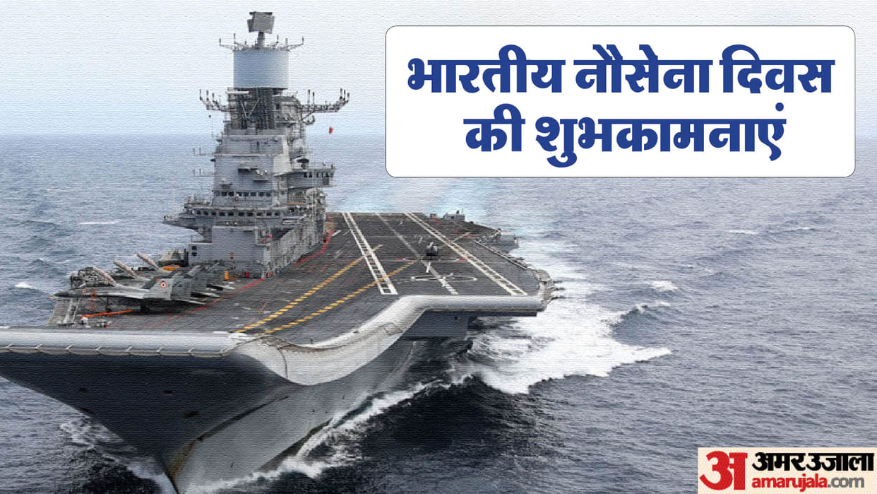 Happy Indian Navy Day 2023 wishes messages sms images quotes wallpapers whatsapp facebook status in hindi