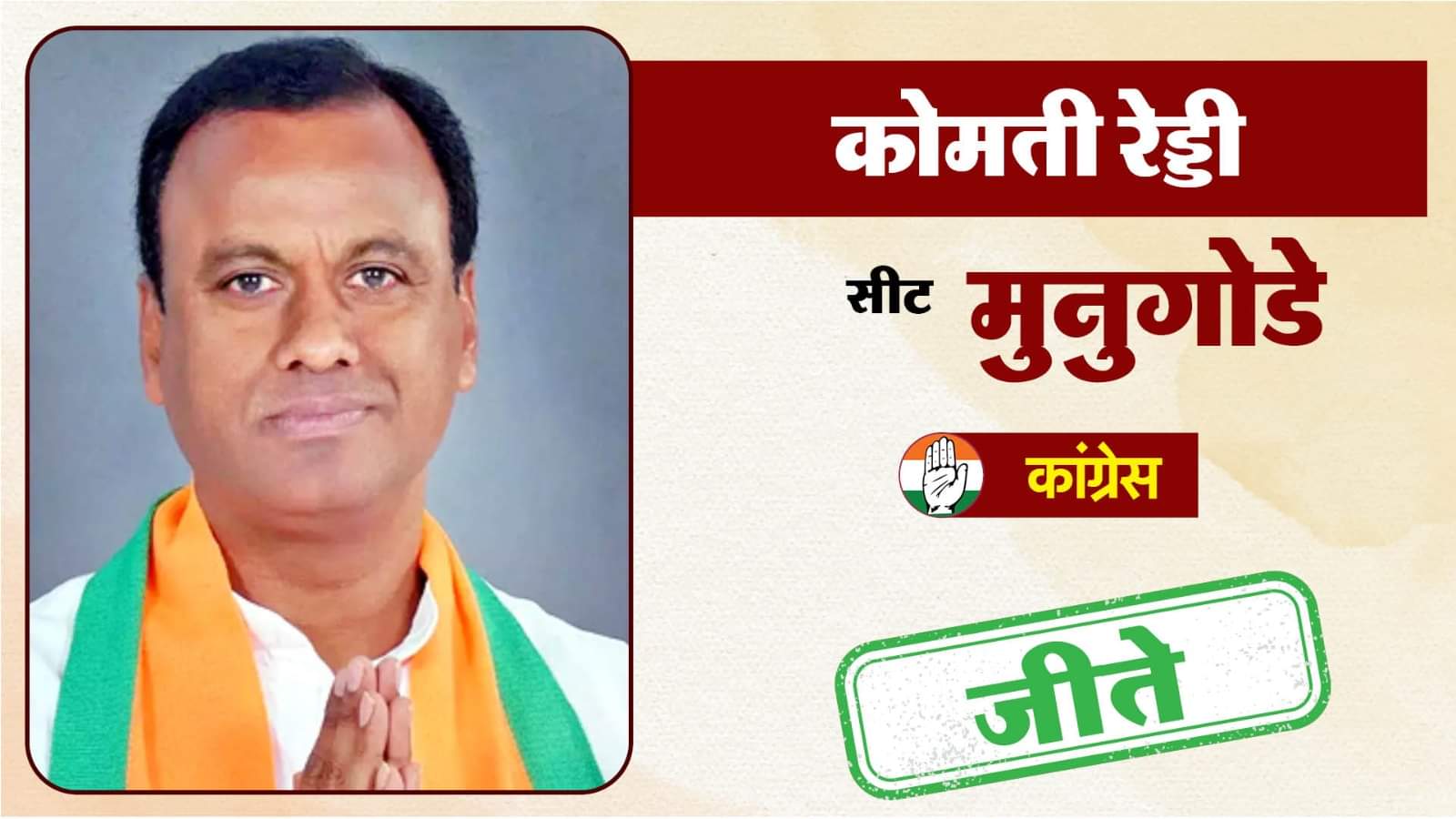 Telangana Election Result 2023 Top 10 Wealthiest Candidates Victory And Defeat in Assembly Election