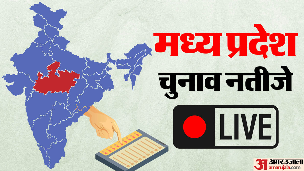 Bhopal MP Election 2023 Result Live Updates Dhruv Narayan Singh Arif Masood BJP vs Congress Seats News