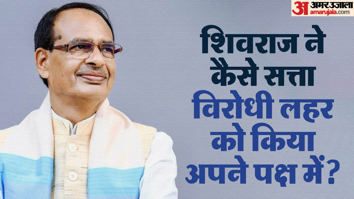 MP election result: Shivraj singh Chouhan's Ladli Behna Yojana became the game changer in madhya Pradesh