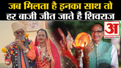 MP Election Results 2023 news shivraj singh and his wife love story