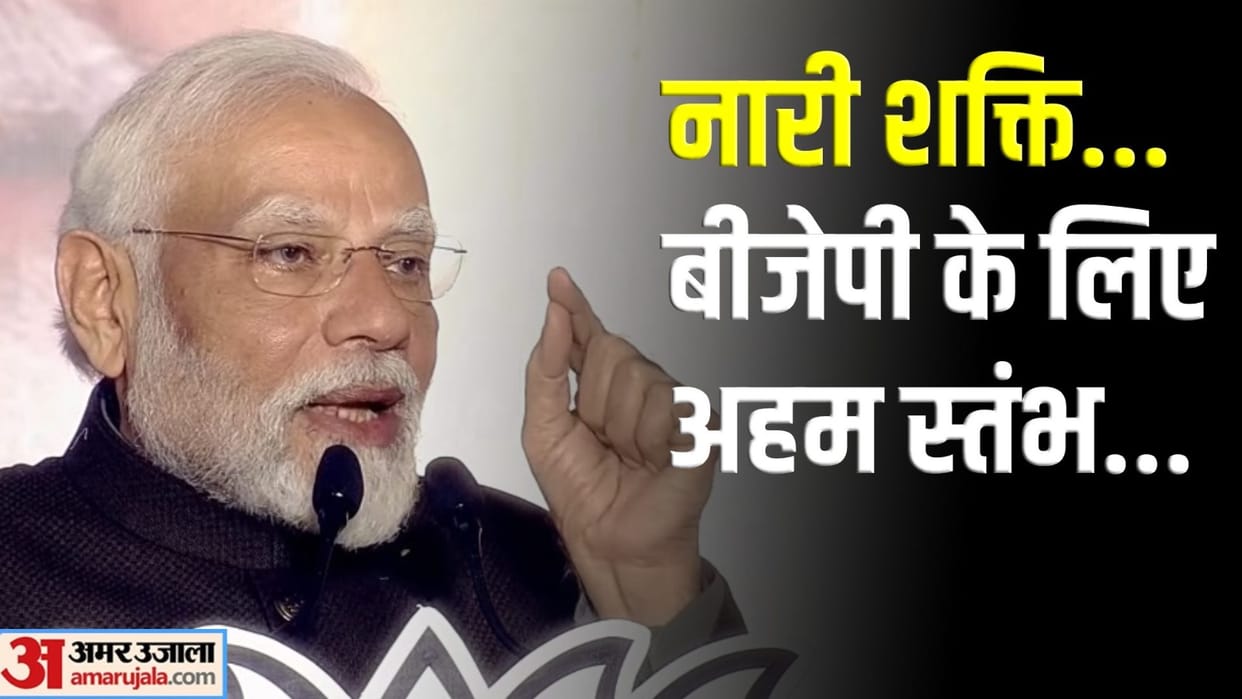 Election Results 2023 PM Modi Women Voters BJP Support Know Poll Strategy