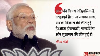 PM Modi Speech Updates Bjp Head Office after Bjp Win in Assembly Elections 2023 MP Chhattisgarh Rajasthan