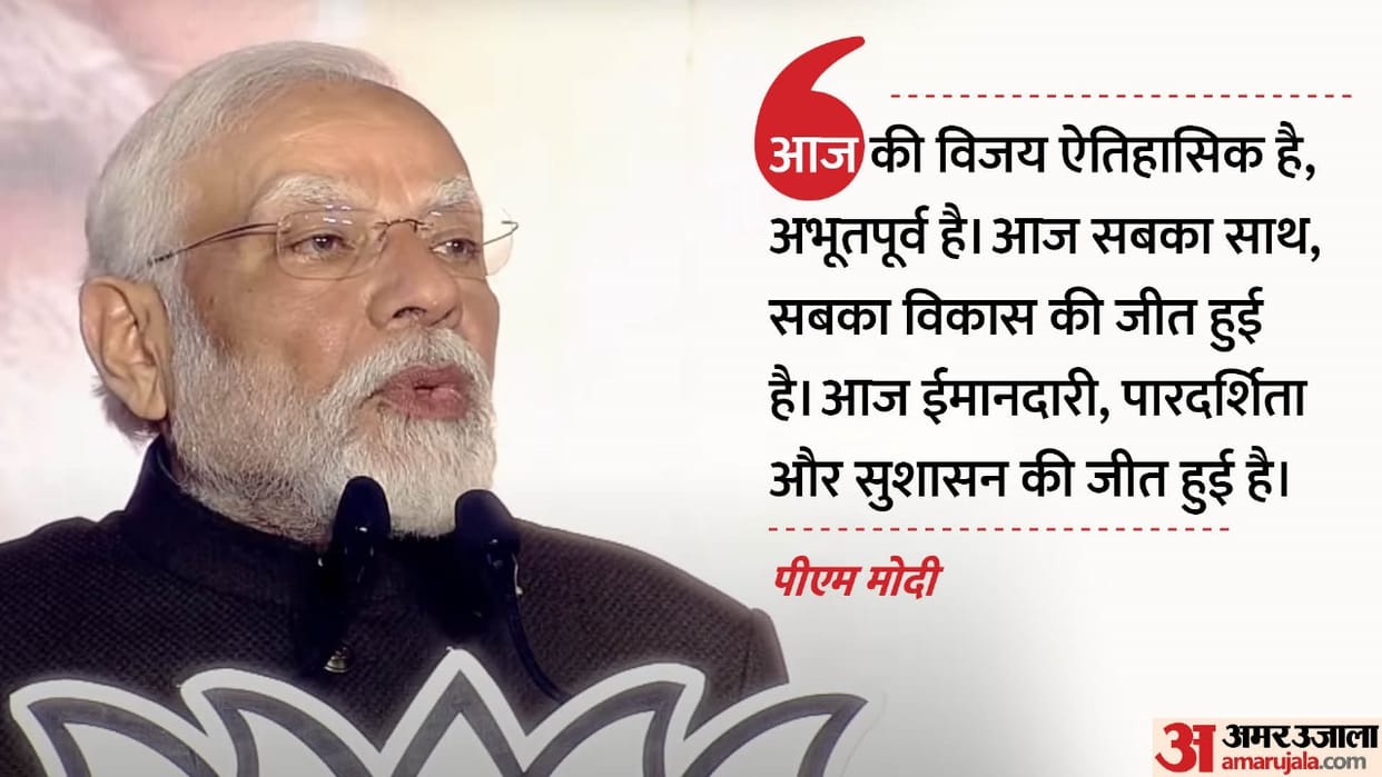 PM Modi Speech Updates Bjp Head Office after Bjp Win in Assembly Elections 2023 MP Chhattisgarh Rajasthan