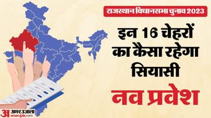 राजस्थान  विधानसभा चुनाव 2023 मतगणना