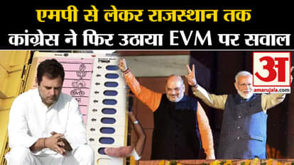 Assembly Election Results 2023 news congress again speak on evm