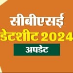 CBSE 2024