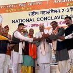 कार्यक्रम में पहुंचे डॉ. प्रवीण तोगड़िया