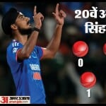 अर्शदीप सिंह