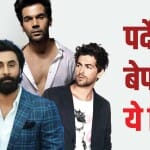 बॉलीवुड सितारे