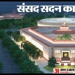 संसद सदन का शीत सत्र