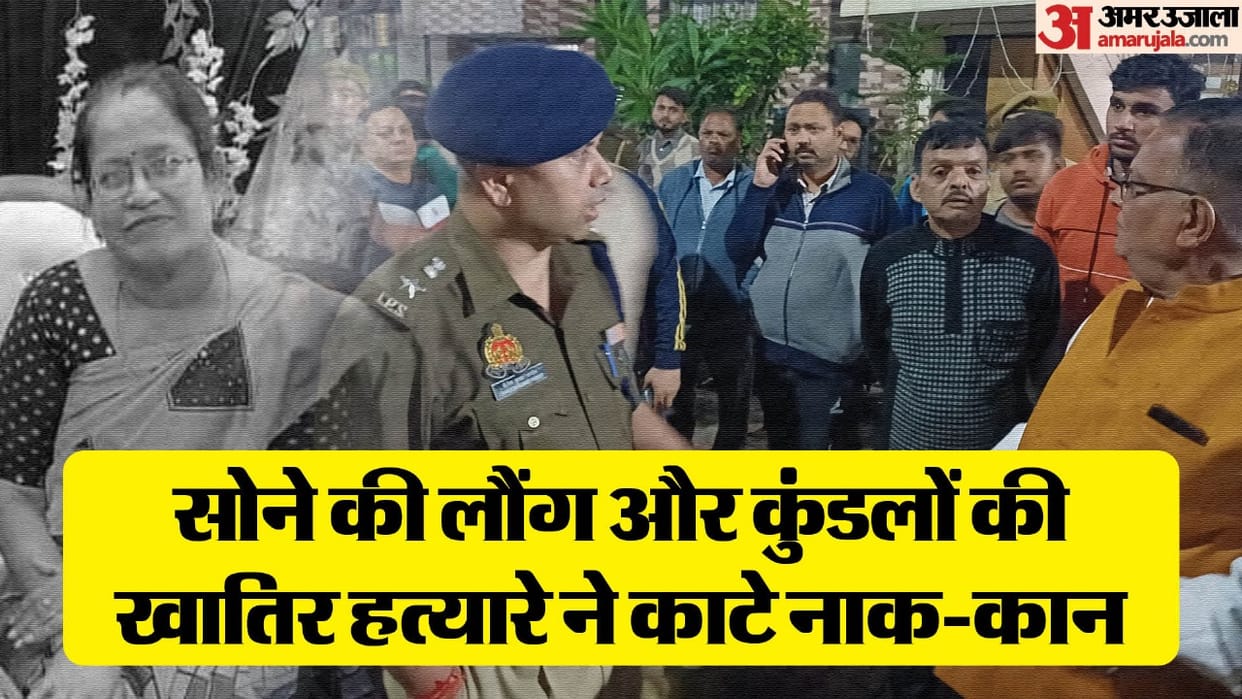 Woman brutally murdered after robbery in Mathura s Srinath Apartment