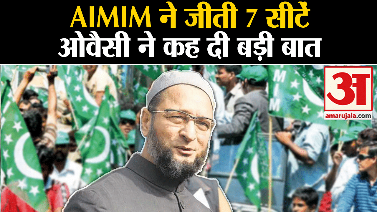 Assembly Election Result 2023: Asaduddin Owaisi's Party Won 7 Seats ...