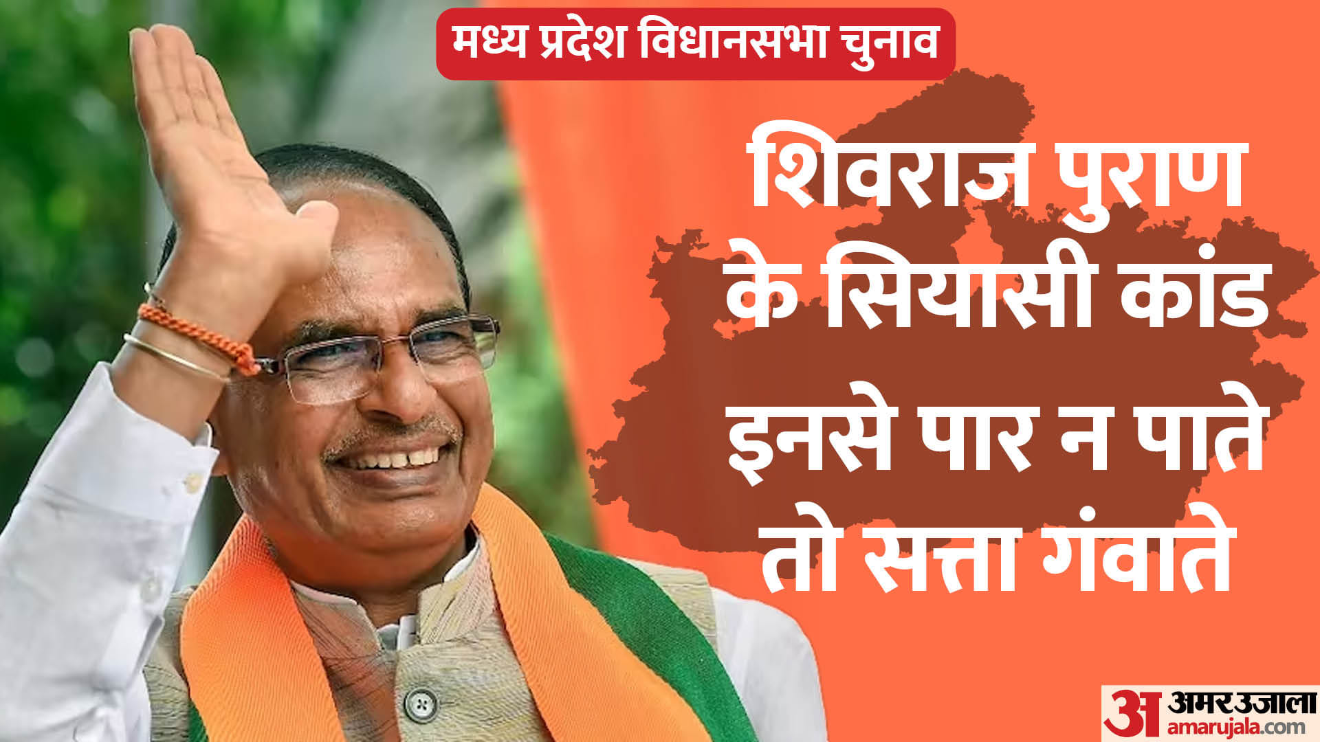 MP Election Result 2023 Key Points Behind BJP Win in Madya Pradesh Assembly Election Seats News in Hindi