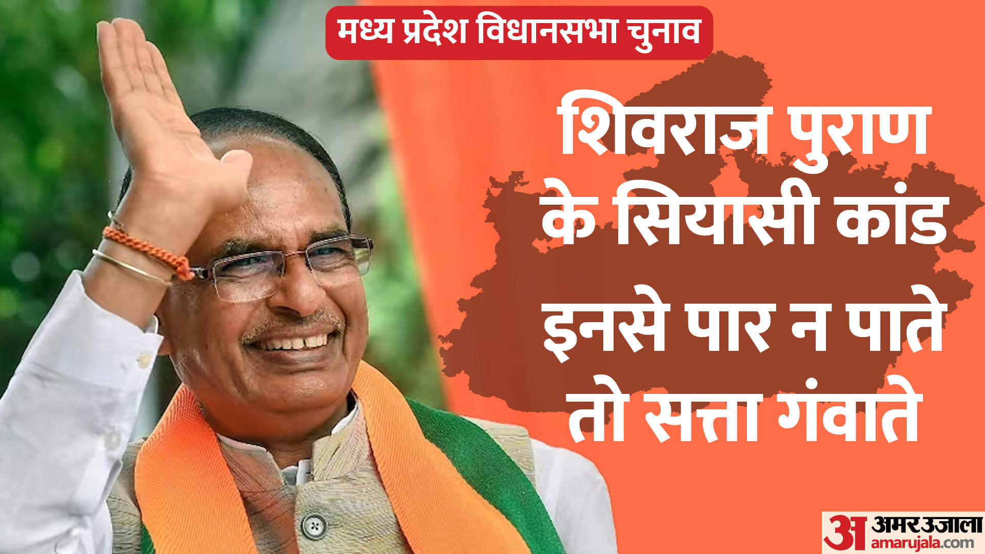 MP Election Result 2023 Key Points Behind BJP Win in Madya Pradesh Assembly Election Seats News in Hindi