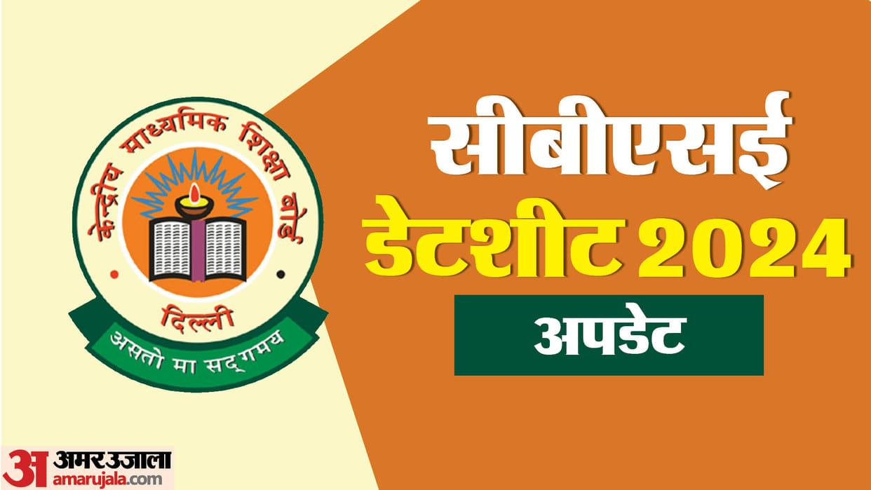 CBSE Date Sheet 2024 Class 10th and 12th Out Soon on cbse.gov.in Check Cbse Board Exam Time Table Updates