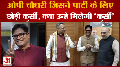 who will be next cm of chhattisgarh will it be op choudhary