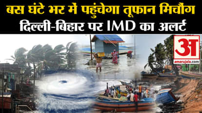 imd alerts 10 states for Cyclone Michaung