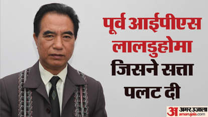 जोराम पीपुल्स मूवमेंट के नेता लालडुहोमा।