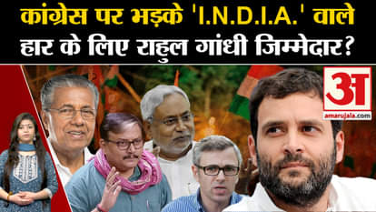 Assembly Election Results 2023: Many leaders of India Alliance targeted Congress