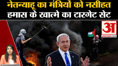 Israel Hamas Ceasefire: Benjamin Netanyahu ordered to hunt down and kill Hamas leaders. Gaza