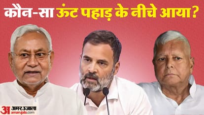 MP Result: election result 2023 of nitish kumar party candidates against congress party performance eci result